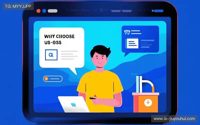 为什么选择我们